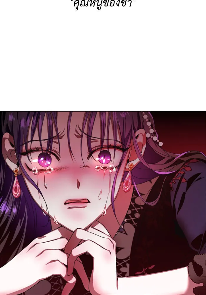 ชิงชีวิตพลิกลิขิตชะตา ตอนที่ 15 ควีนกับเบี้ย (จบ) รูปที่ 83