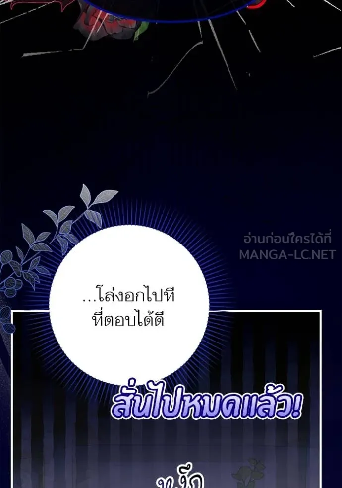 แด่ตัวละครโปรด ตอนที่ 120 รูปที่ 17