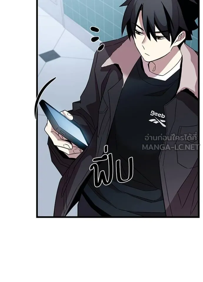 Villain to kill ตอนที่ 172 รูปที่ 52