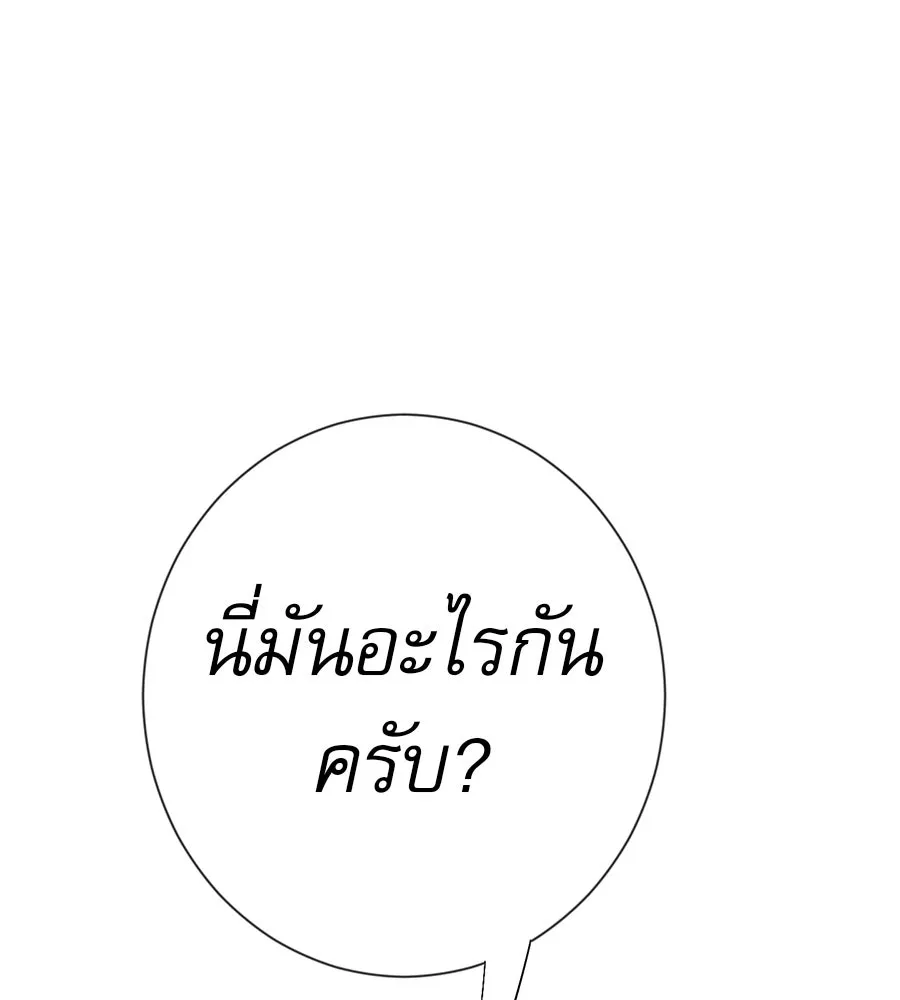 คอลเซ็นเตอร์เปลี่ยนชีวิต ตอนที่ 57 เสน่ห์ที่คาดไม่ถึง รูปที่ 32