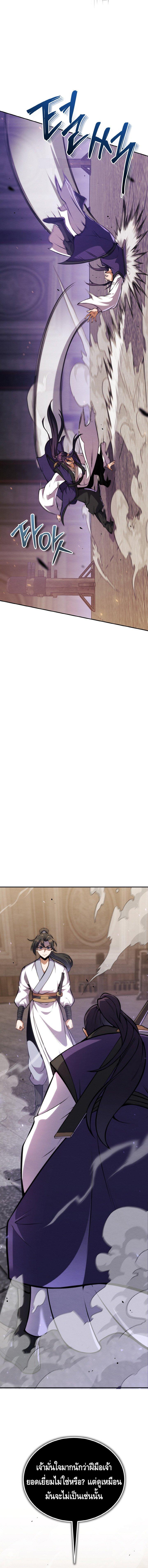 Manga-lc-com อ่านมังงะ อ่านการ์ตูน ออนไลน์ ฟรี The Youngest Disciple of the Murim Alliance Leader ตอนที่ 1 2 3 4 5 6 7 8 9 10 11 12 13 14 ฟรี ไม่มีโฆษณา Manga-lc - อ่าน มังงะ อ่าน การ์ตูน ออนไลน์ อ่านมังงะ ฟรี