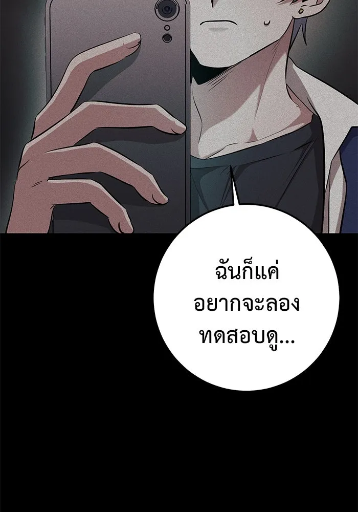 ราชินีนักบู๊ ตอนที่ 37 รูปที่ 2
