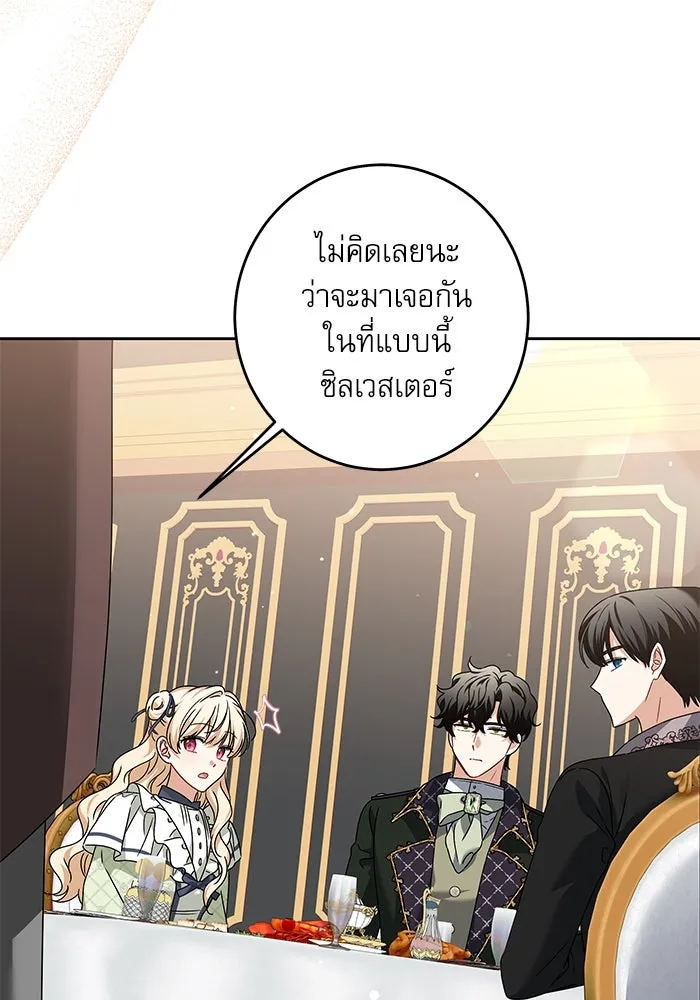 ครอบครัวตัวร้ายปล่อยฉันไปเถอะ ตอนที่ 30 รูปที่ 80