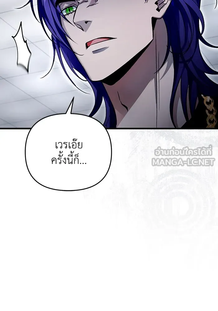 เชื่อเถอะ ฉันเป็นฮันเตอร์ห่วยแตก ตอนที่ 11 รูปที่ 24