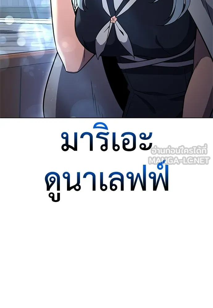 ไอ้เพลเยอร์นั่น ฉันฆ่ามันเอง ตอนที่ 4 รูปที่ 63