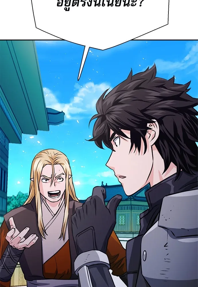 ดรูอิดแห่งสถานีโซล ตอนที่ 114 รูปที่ 34