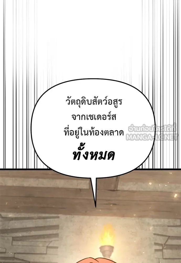 อัศวินดำล่าท้าเวลา ตอนที่ 111 รูปที่ 64