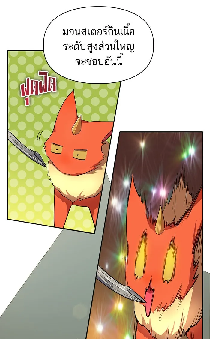 My S-Class Hunters ตอนที่ 46 ก่อนอื่นก็เดต (1) รูปที่ 47