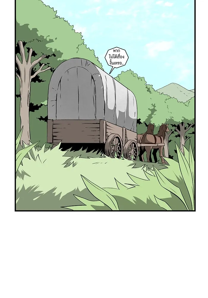 หนึ่งก้าวสู่เจ้ามาร ตอนที่ 18 เป้าหมาย (2) รูปที่ 17