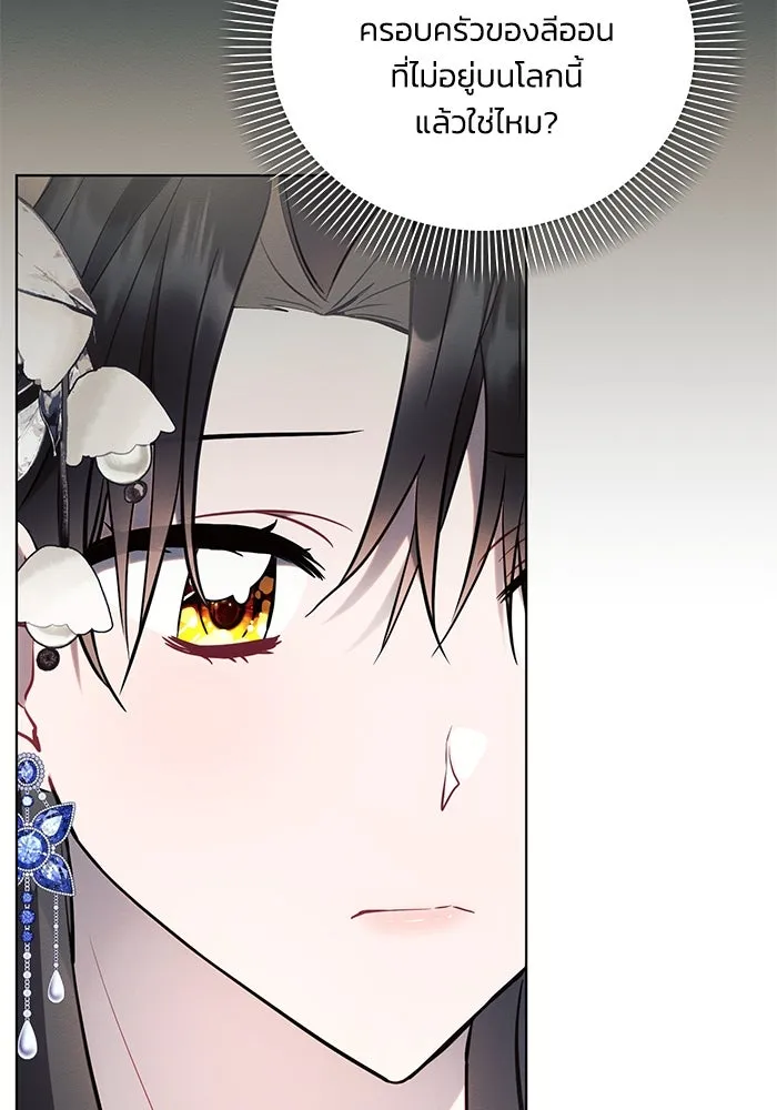 แอชสตาร์ต ตอนที่ 85 รูปที่ 101