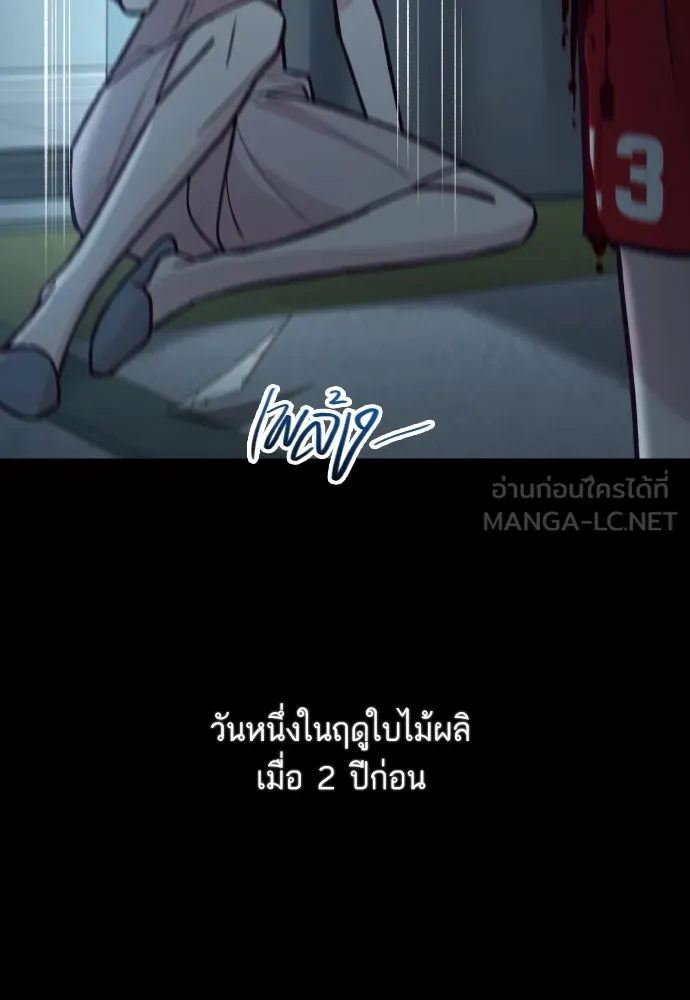 รักกันคนละครึ่งทาง ตอนที่ 39 รูปที่ 90