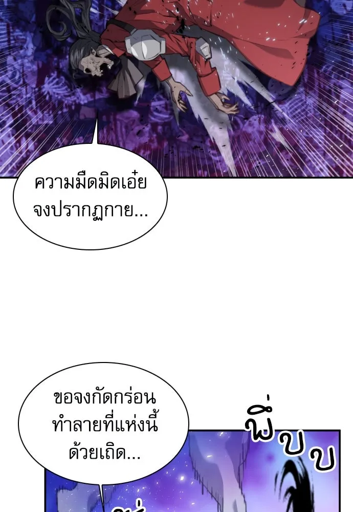 ดรูอิดแห่งสถานีโซล ตอนที่ 172 รูปที่ 43