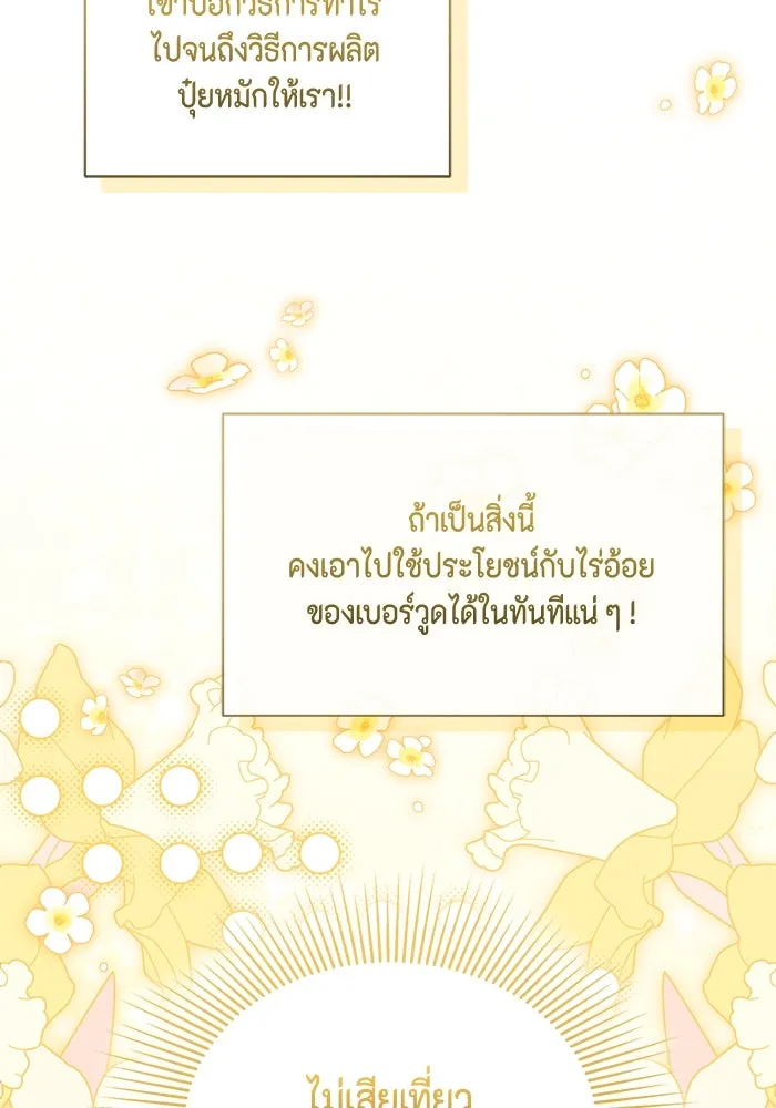 ขอวิธีส่งสามีลงนรก ตอนที่ 30 รูปที่ 17