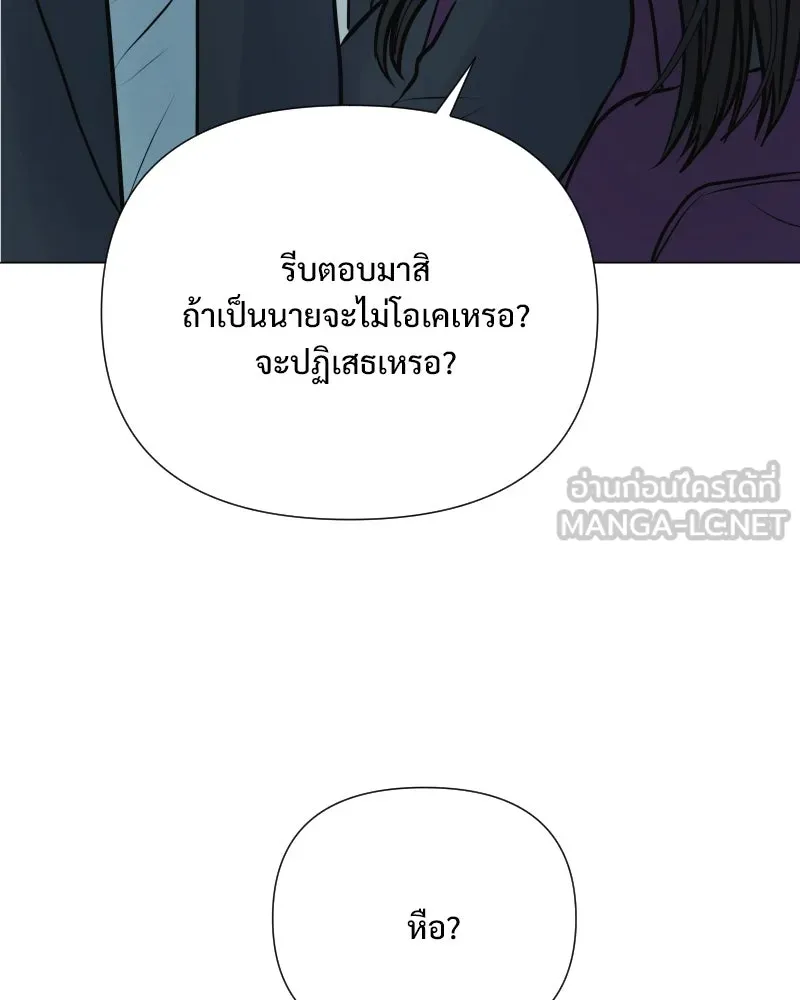 รักนี้ไม่ต้องมีเซนส์ ตอนที่ 47 รูปที่ 126