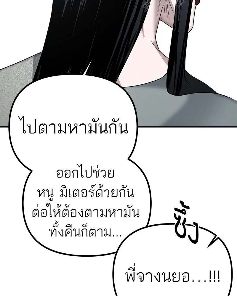 สี่สาวชาวกี ตอนที่ 12 เสียงดังจากชั้นบน (2) รูปที่ 73