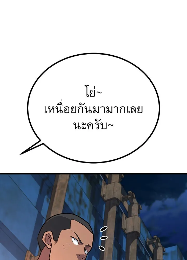 ราชาลานประลอง ตอนที่ 52 รูปที่ 23