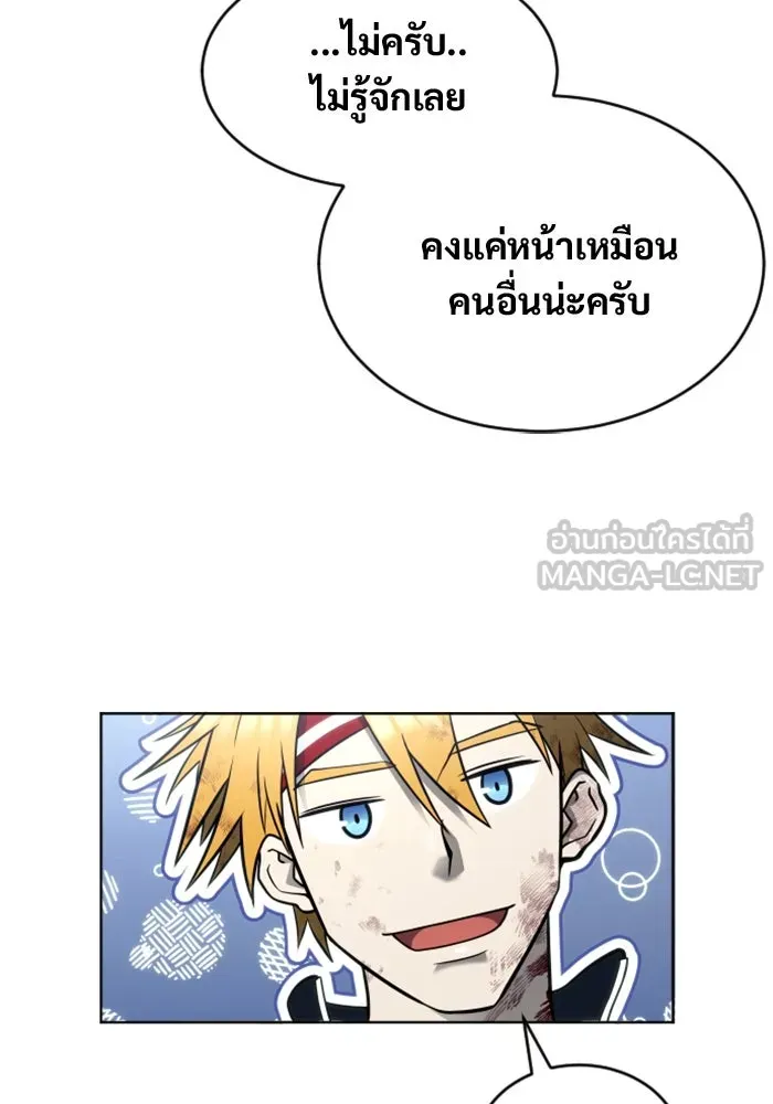 อูเร็ค มาซิโน่ ตอนที่ 28 มาโก 3 รูปที่ 39