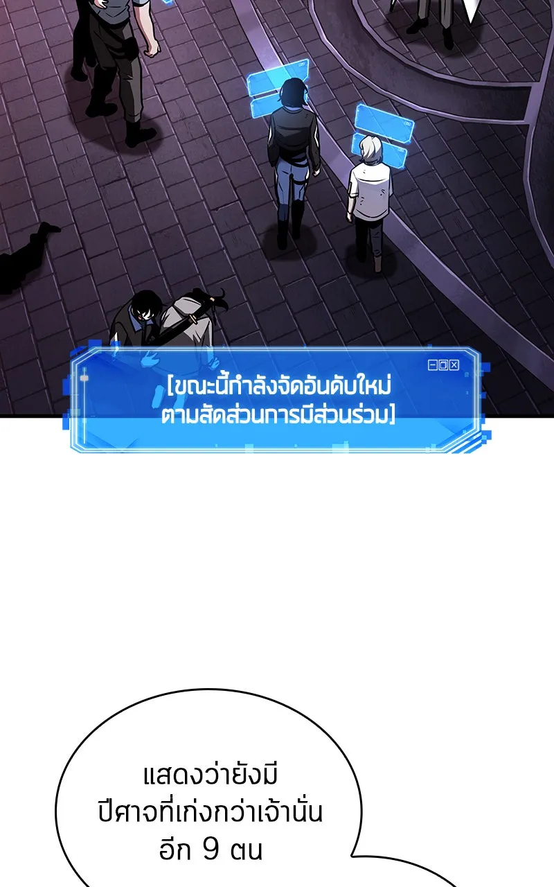 Omniscient Reader อ่านชะตาวันสิ้นโลก ตอนที่ 31 สุสานบทละคร (1) รูปที่ 77