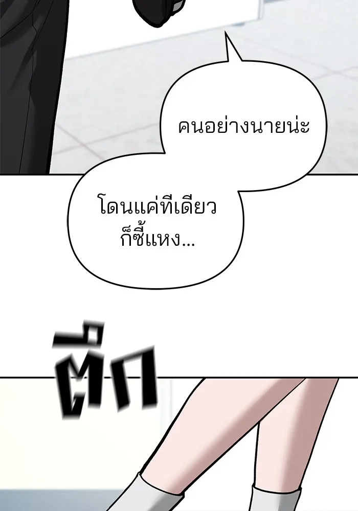 เลวฟาดเลว ตอนที่ 64 รูปที่ 47