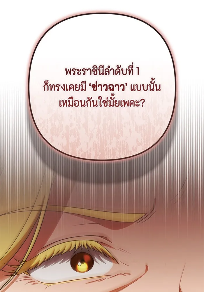 ละครชีวิตลิขิตรัก ตอนที่ 20 รูปที่ 101