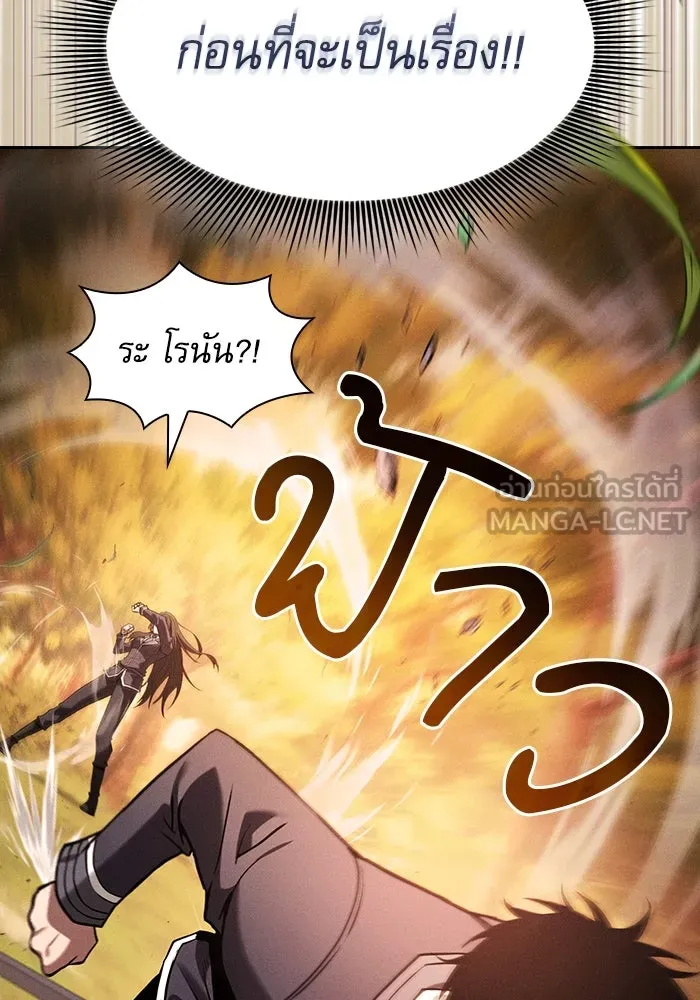นักดาบอัจฉริยะจากอะคาเดมี ตอนที่ 97 รูปที่ 114
