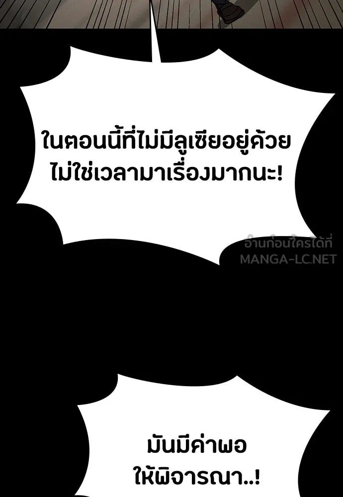 มือสังหารพันธุ์อมตะ ตอนที่ 44 รูปที่ 84