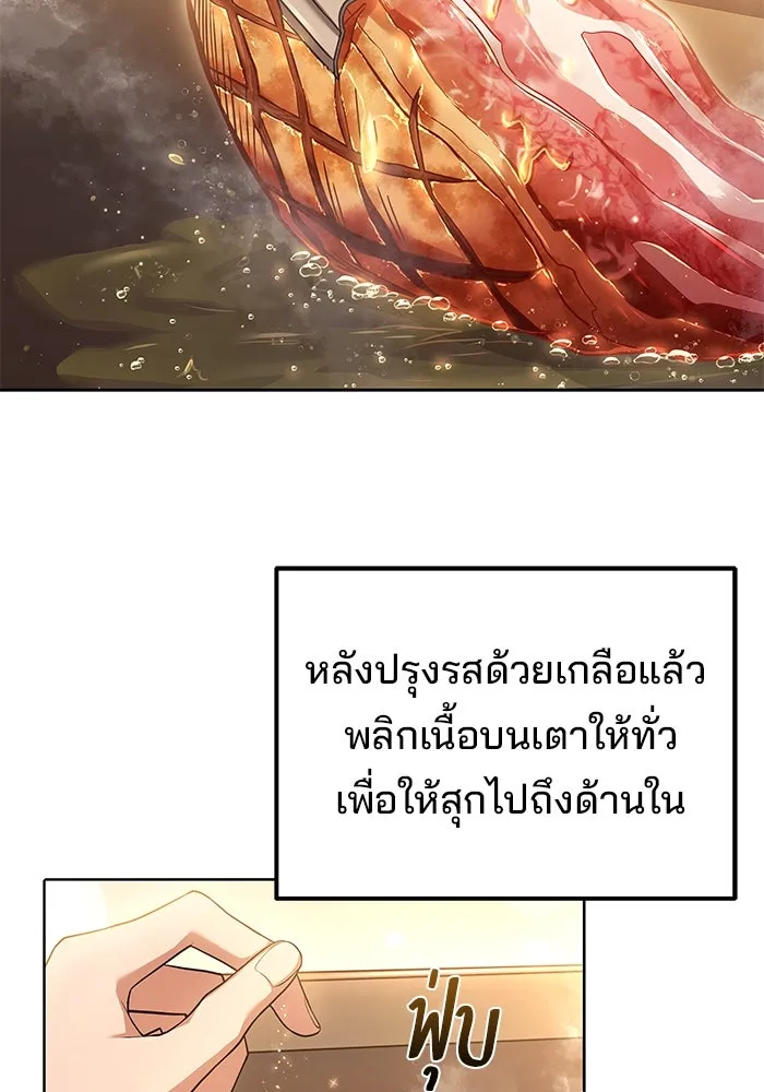 ครัวจอมเวท ตอนที่ 2 รูปที่ 76