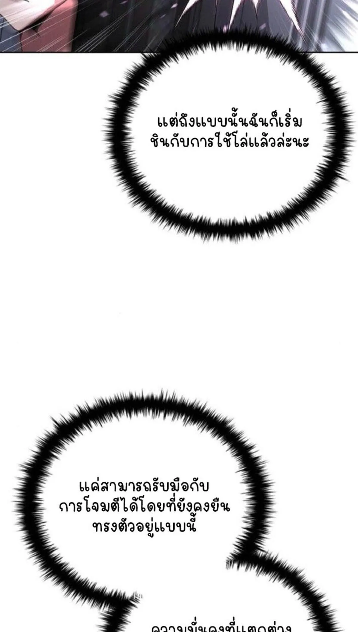 Part-Time Grim Reaper งานเสร_มของฉ_นค_อการเป_นม_จจ_ราช ตอนที่ ตอนที่ 19 รูปที่ 47