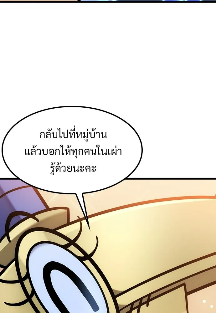 วิถีชาวนาของราชาปีศาจ ตอนที่ 67 รูปที่ 82