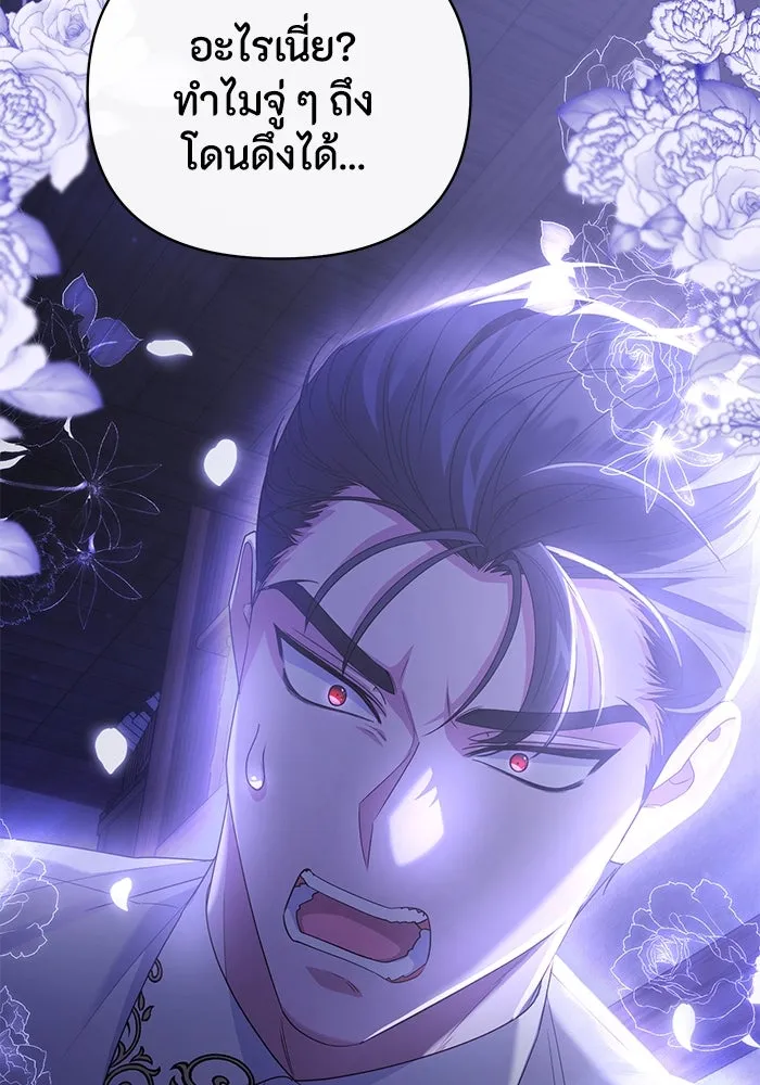 อยู่ดี ๆ ก็มีนางเอกนิยายเป็นเพื่อนบ้าน ตอนที่ 12 รูปที่ 91