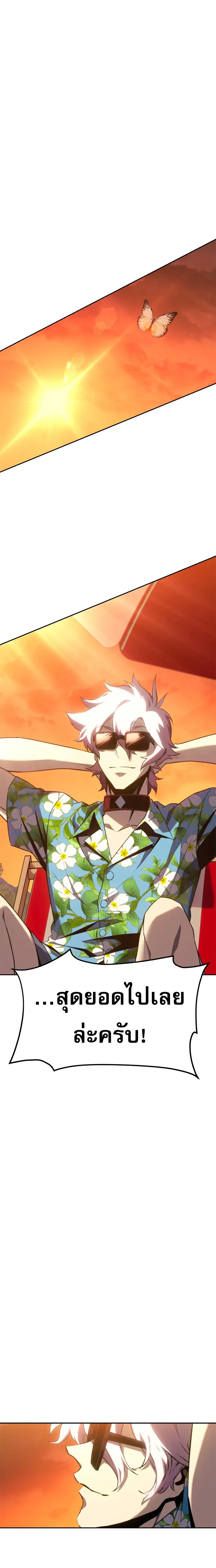 The Reason Why I Quit Demon King ตอนที่ ตอนที่ 32 รูปที่ 10