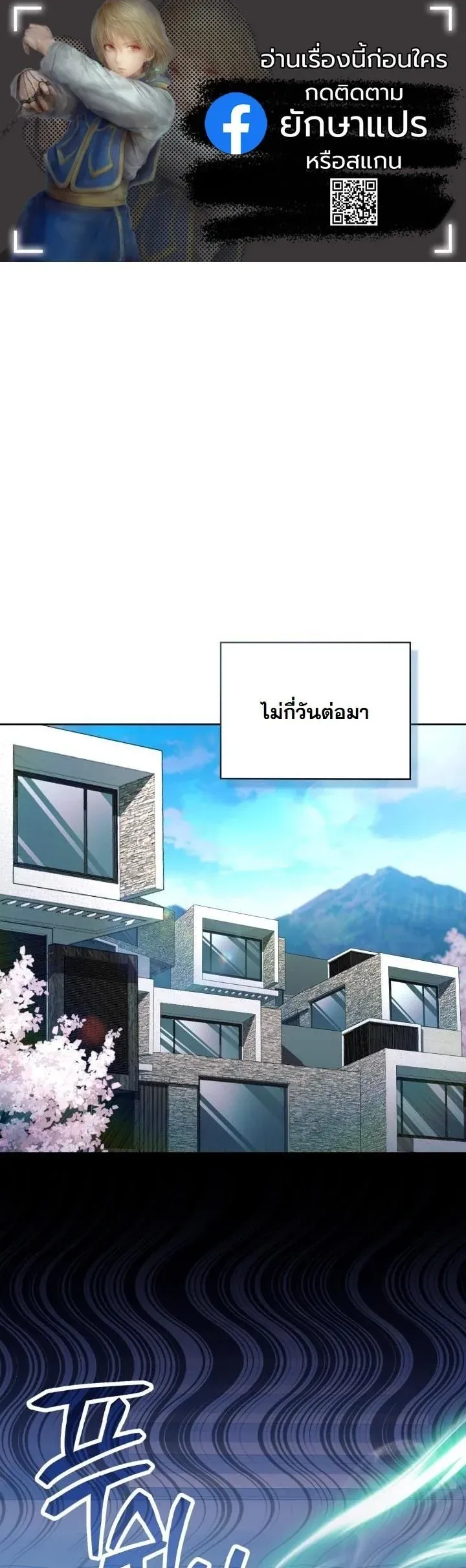 Kidnapped Dragons ด_ลล_บฉบ_บล_กพาต_วม_งกร ตอนที่ ตอนที่ 11 รูปที่ 1