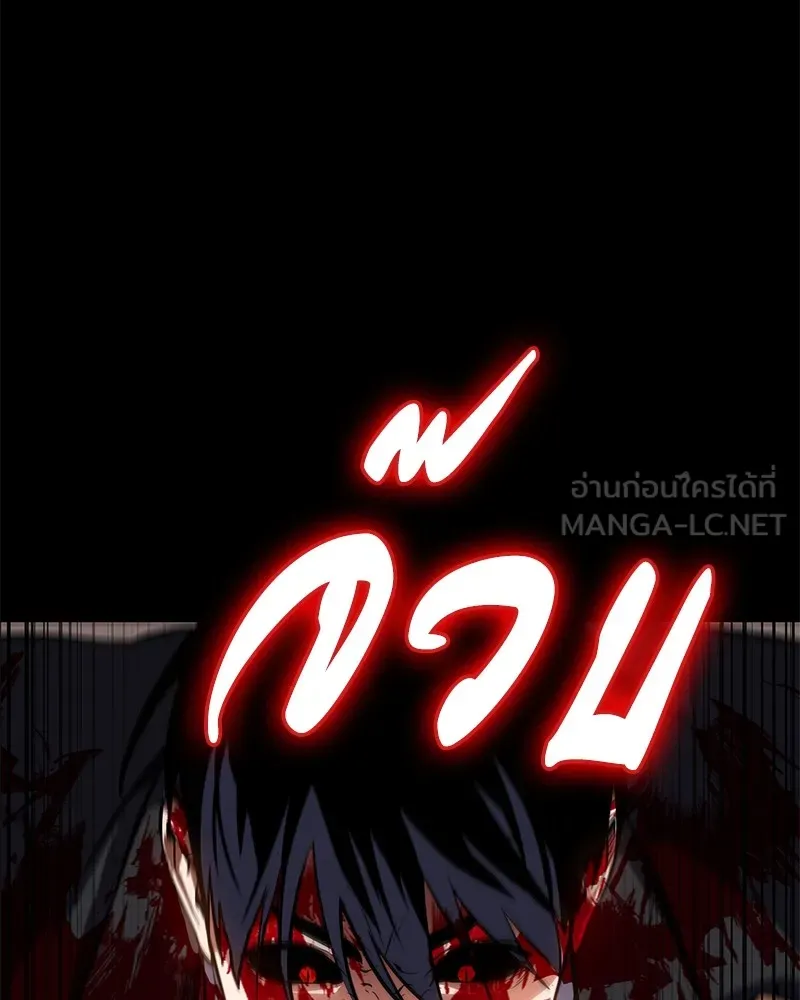 มือสังหารพันธุ์อมตะ ตอนที่ 4 รูปที่ 102