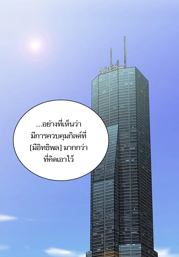 ผู้เล่นขั้นเทพแห่งหอคอยฝึกสอน ตอนที่ 10 รูปที่ 31