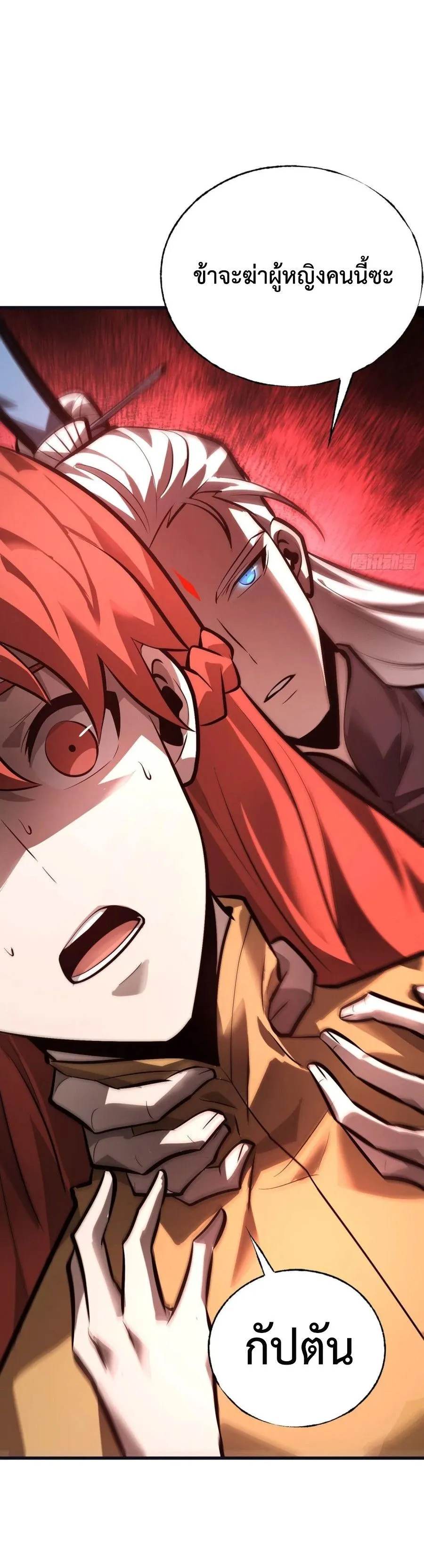 I Am The Strongest Boss ข_าค_อลาสบอสผ_แฝงต_วมาเป_นเพลเยอร_ ตอนที่ ตอนที่ 29 รูปที่ 27