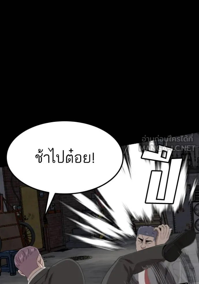 BAD GUY ตอนที่ 269 รูปที่ 76