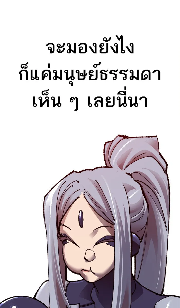 ยอดคนเลเวลทะลุ ตอนที่ 56 ฮิวมานอยด์ (2) รูปที่ 167