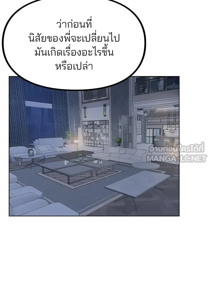 รักผิดแผน ตอนที่ 51 รูปที่ 42