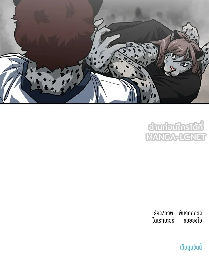 โรงเรียนสัตว์กินเนื้อ ตอนที่ 82 รูปที่ 93