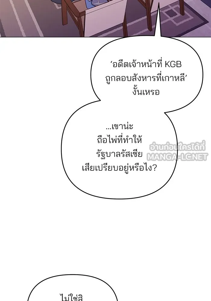 คู่มือคว้าหัวใจนายตัวร้าย ตอนที่ 46 รูปที่ 18