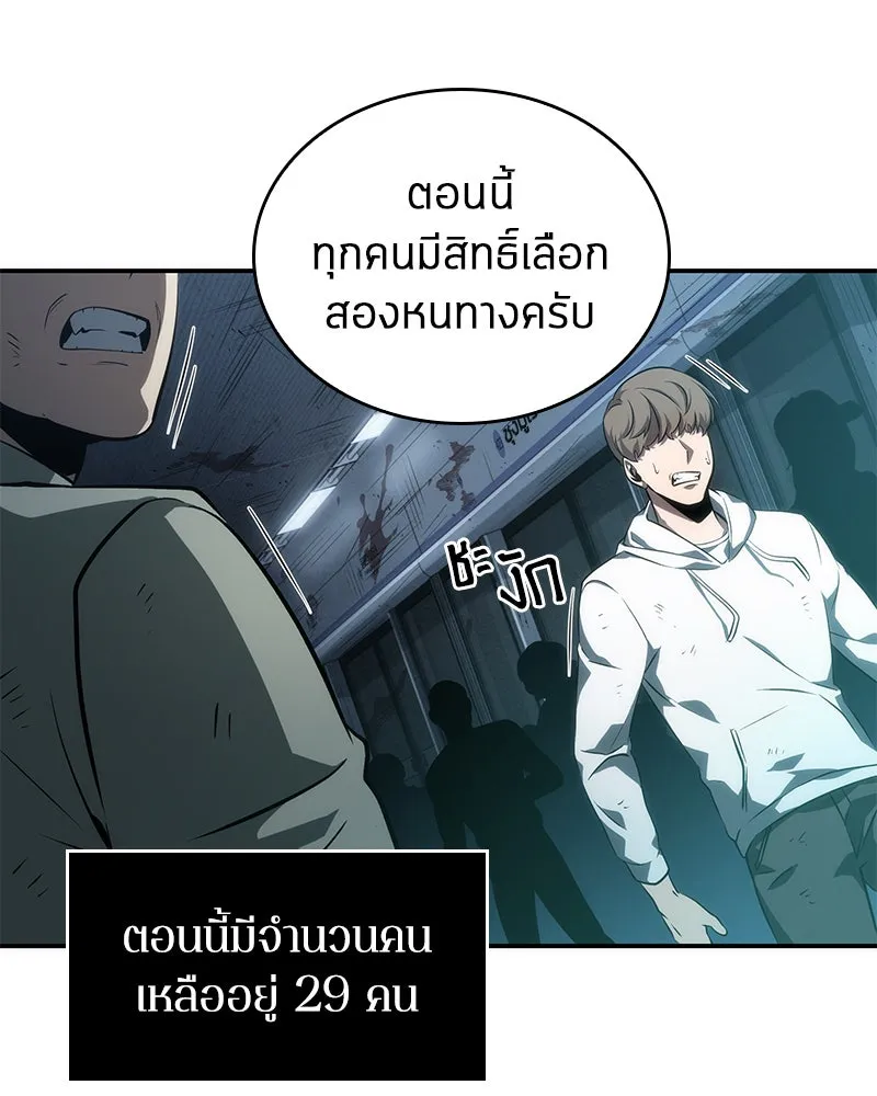 Omniscient Reader อ่านชะตาวันสิ้นโลก ตอนที่ 10 สงครามอนาคต (1) รูปที่ 110