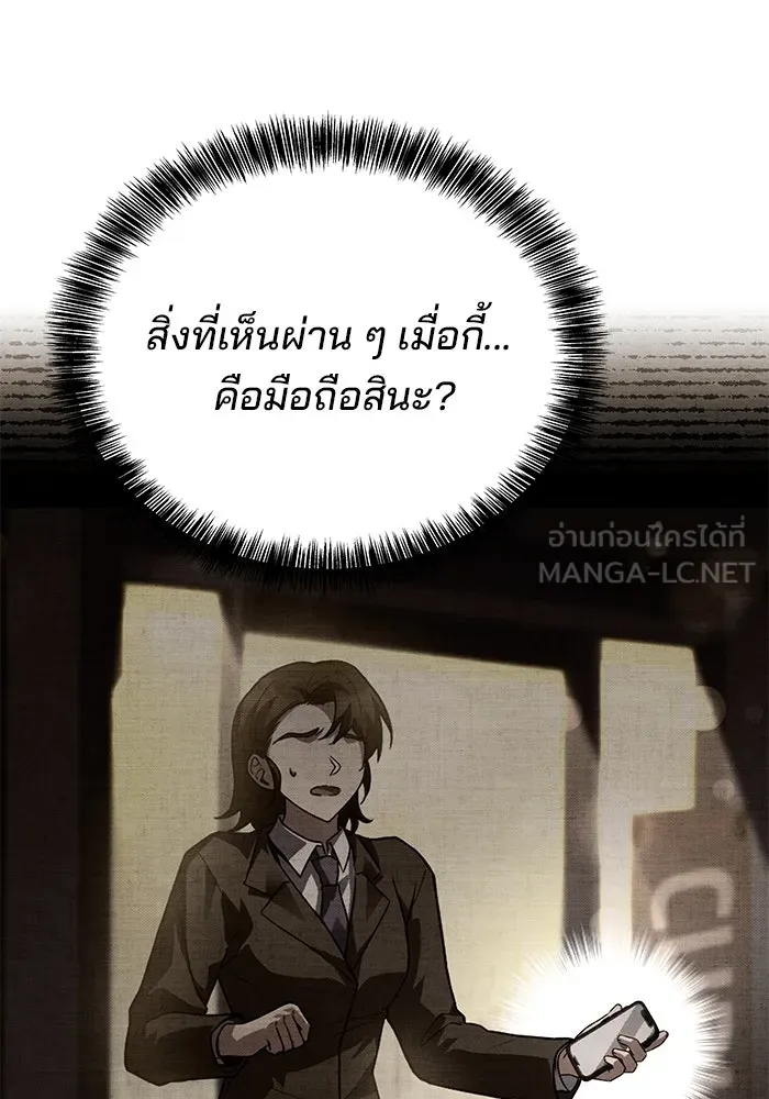 ครัวจอมเวท ตอนที่ 43 รูปที่ 57