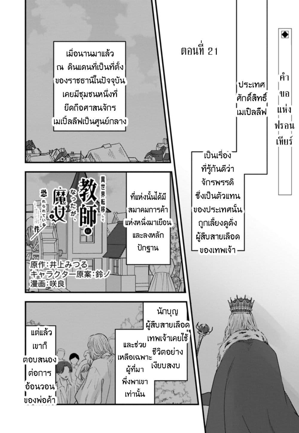 Manga-lc-com อ่านมังงะ อ่านการ์ตูน ออนไลน์ ฟรี I Was Transferred to Another World and Became a Teacher, but I’m Feared as a Witch Aoi-Sensei’s Academy Struggle Log ตอนที่ 1 2 3 4 5 6 7 8 9 10 11 12 13 14 ฟรี ไม่มีโฆษณา Manga-lc - อ่าน มังงะ อ่าน การ์ตูน ออนไลน์ อ่านมังงะ ฟรี