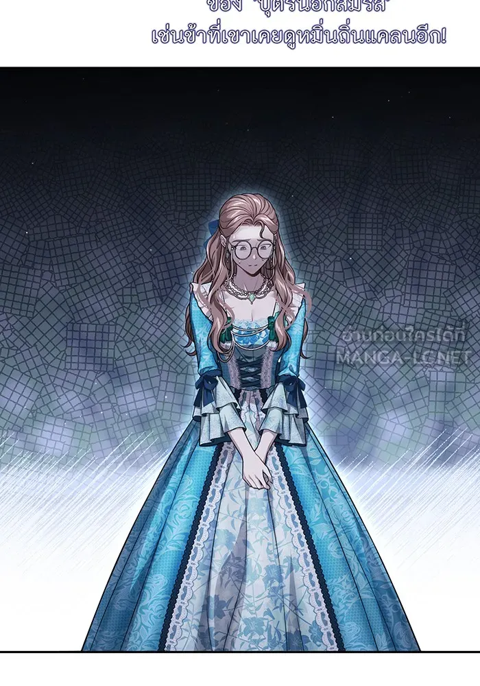 ห้องนอนลับของเจ้าหญิงต้องสาป ตอนที่ 137 เลดี้บรียง รูปที่ 54