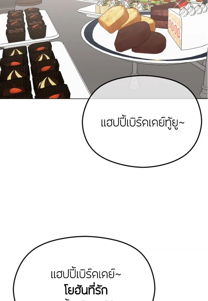 วิธีหนีตายจากนิยายโรคจิต ตอนที่ 54 รูปที่ 97