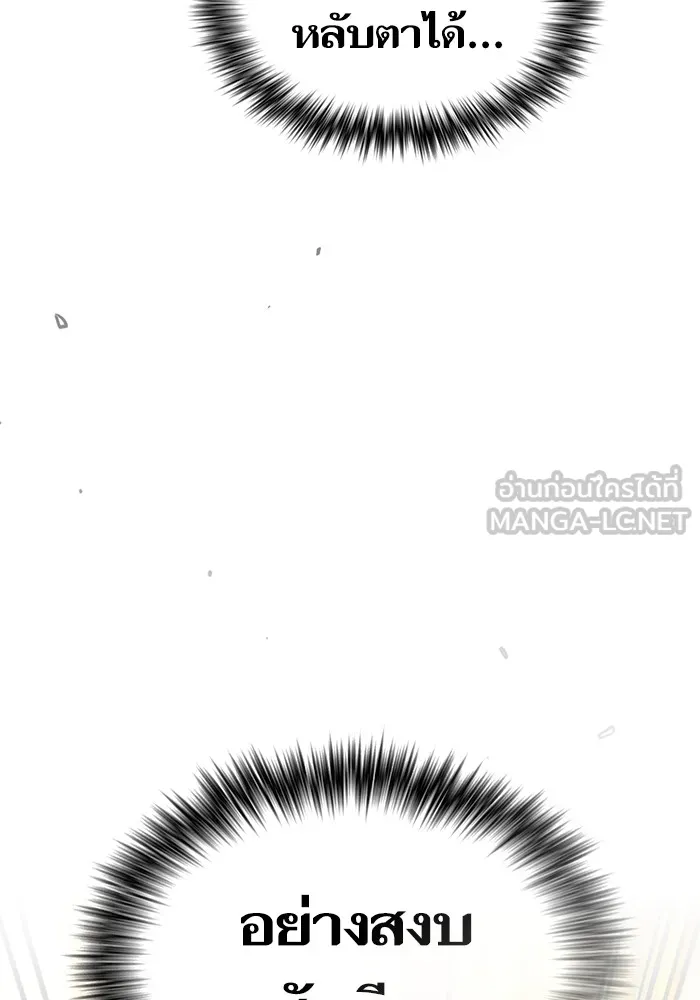 ผู้เล่นขั้นเทพแห่งหอคอยฝึกสอน ตอนที่ 201 รูปที่ 69