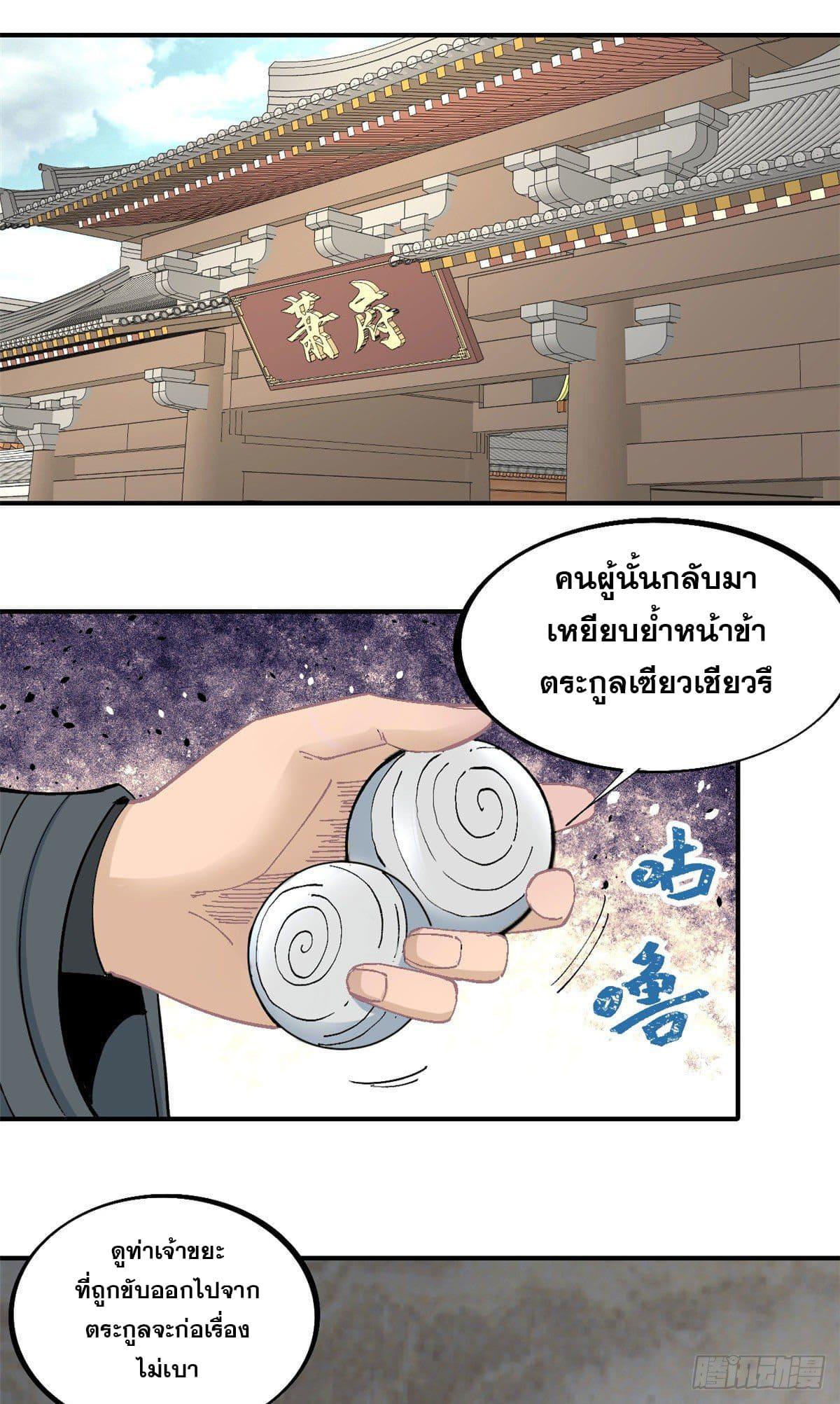 Manga-lc-com อ่านมังงะ อ่านการ์ตูน ออนไลน์ ฟรี All Hail the Sect Leader ตอนที่ 1 2 3 4 5 6 7 8 9 10 11 12 13 14 ฟรี ไม่มีโฆษณา Manga-lc - อ่าน มังงะ อ่าน การ์ตูน ออนไลน์ อ่านมังงะ ฟรี