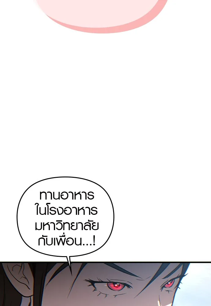 บันทึกรักลูกสาวเจ้าพ่อ ตอนที่ 3 รูปที่ 44