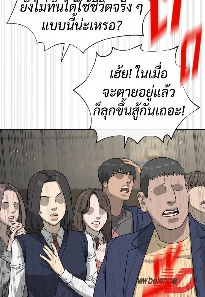 นักฆ่าย้อนวัย ตอนที่ 100 รูปที่ 128