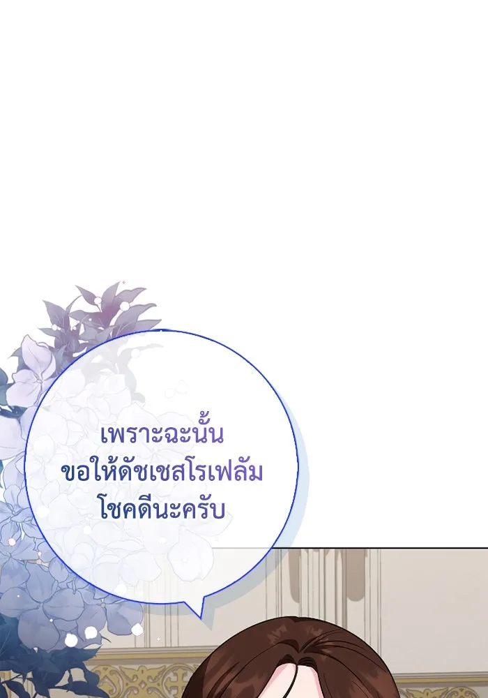 ฉันกลายเป็นแม่พระเอกนิยายจอมเสเพล ตอนที่ 68 รูปที่ 35